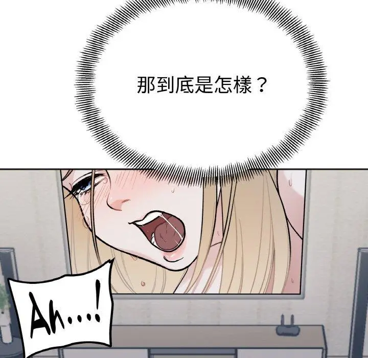 漫画《她才不是我姐姐》第2话第12张图