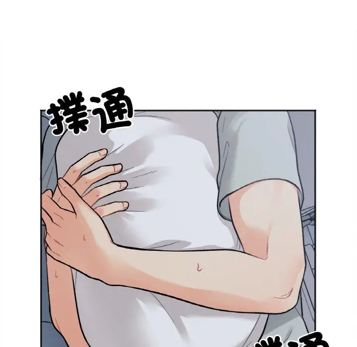 漫画《她才不是我姐姐》第2话第122张图