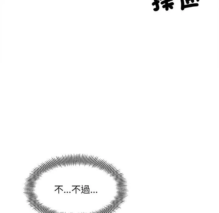 漫画《她才不是我姐姐》第2话第126张图