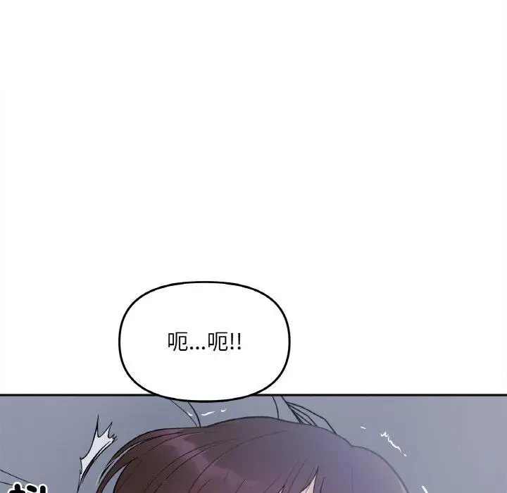 漫画《她才不是我姐姐》第2话第132张图