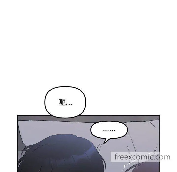 漫画《她才不是我姐姐》第2话第135张图
