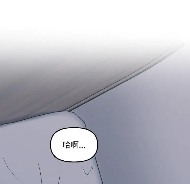 漫画《她才不是我姐姐》第2话第142张图