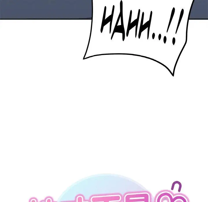 漫画《她才不是我姐姐》第2话第15张图