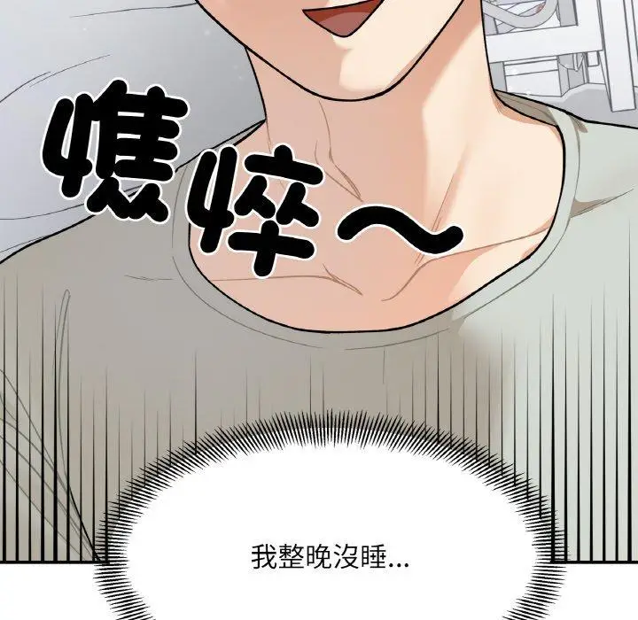 漫画《她才不是我姐姐》第2话第169张图