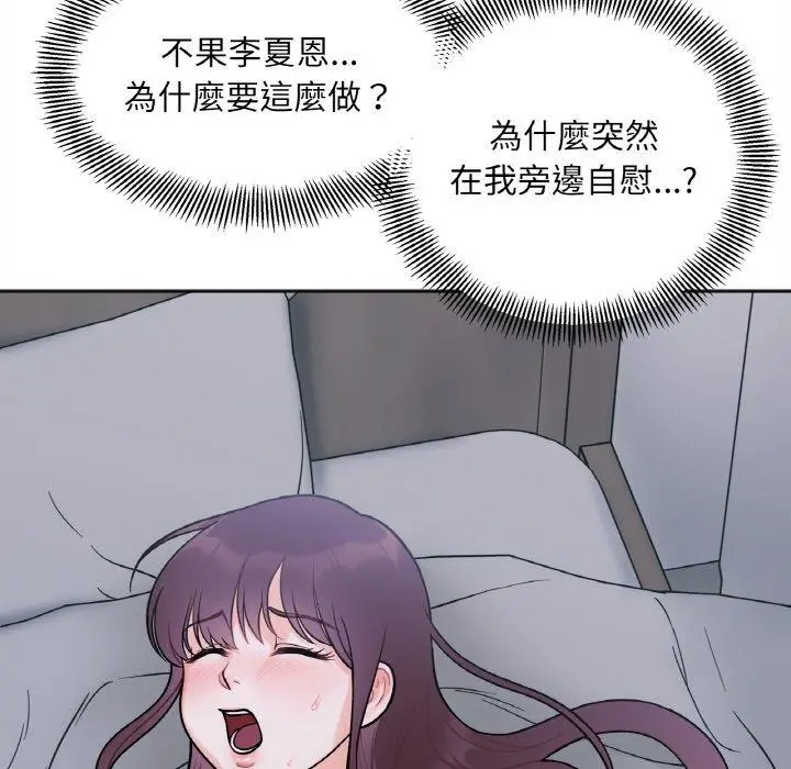 漫画《她才不是我姐姐》第2话第171张图