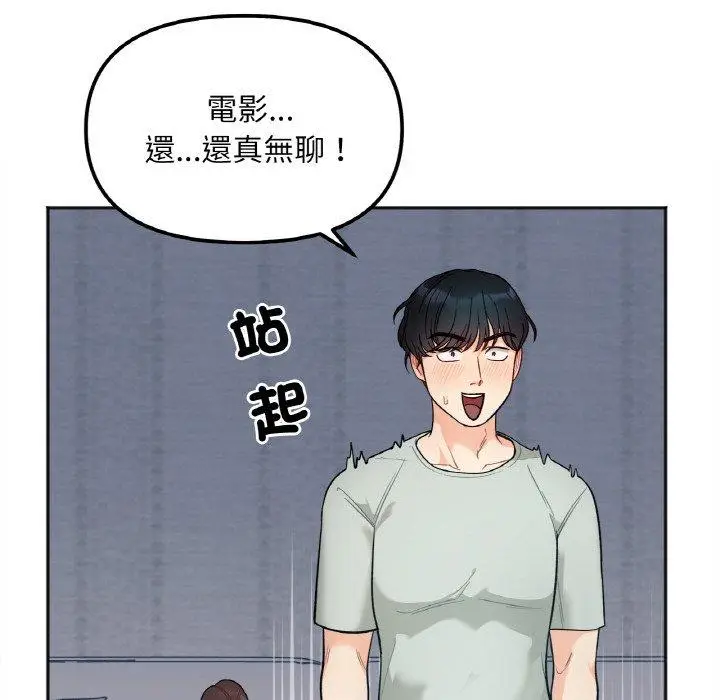 漫画《她才不是我姐姐》第2话第19张图