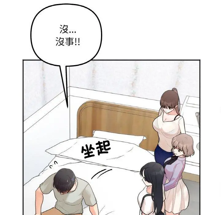 漫画《她才不是我姐姐》第2话第200张图