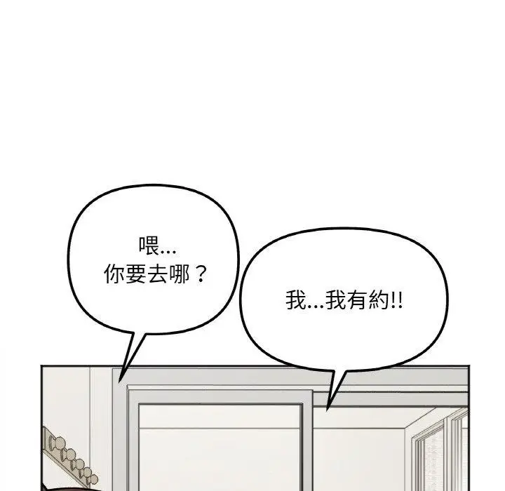 漫画《她才不是我姐姐》第2话第204张图