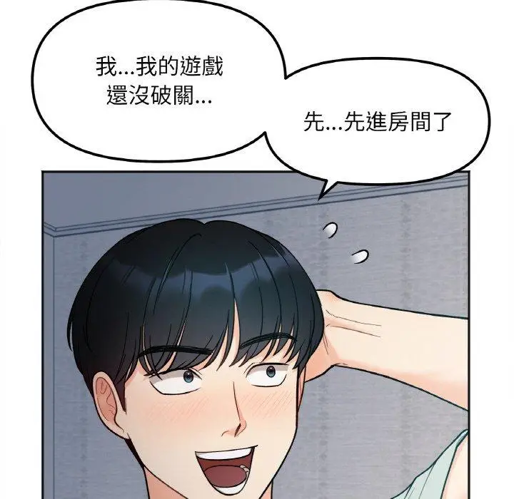 漫画《她才不是我姐姐》第2话第21张图