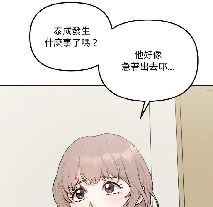 漫画《她才不是我姐姐》第2话第211张图