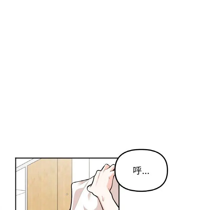 漫画《她才不是我姐姐》第2话第219张图