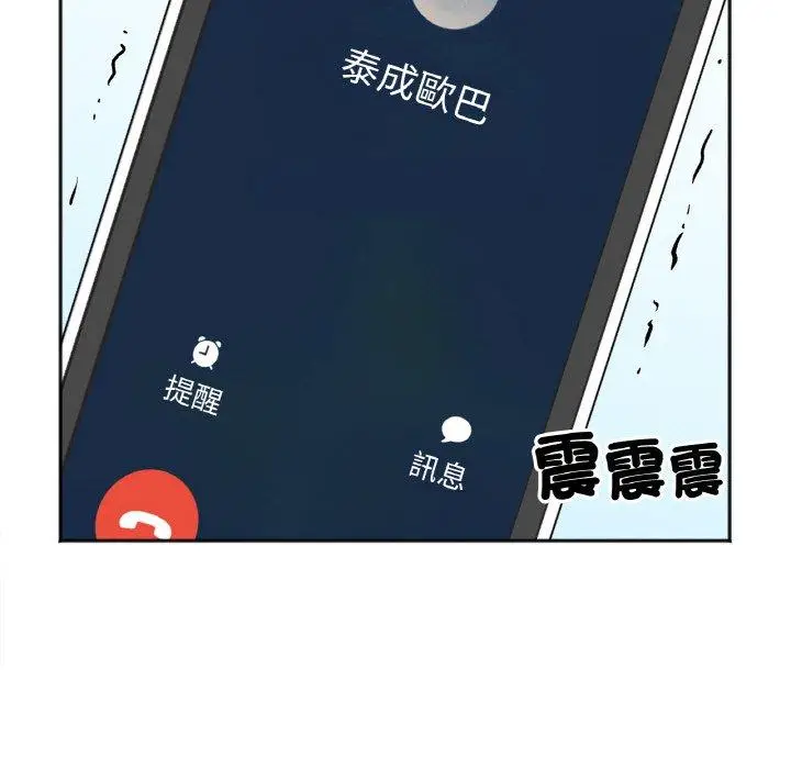 漫画《她才不是我姐姐》第2话第225张图