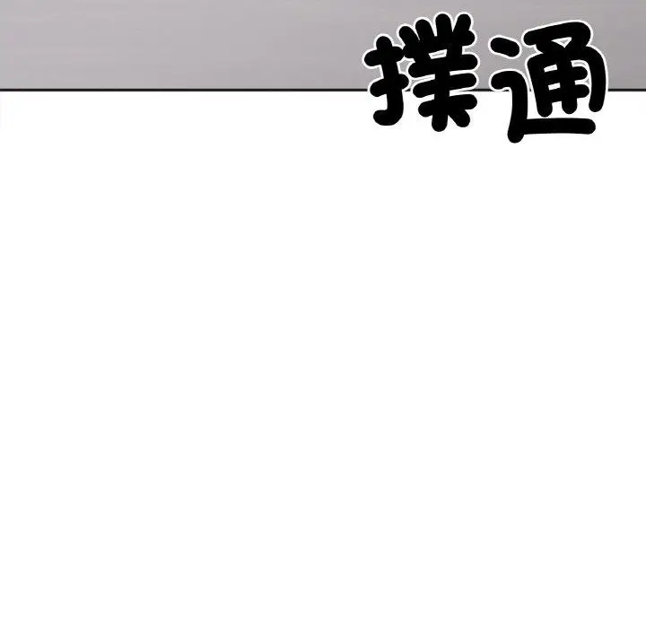 漫画《她才不是我姐姐》第2话第38张图