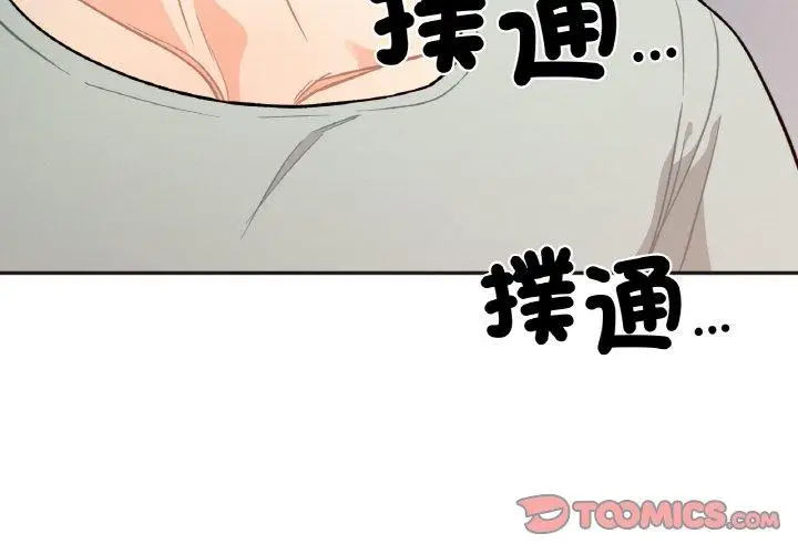 漫画《她才不是我姐姐》第2话第4张图