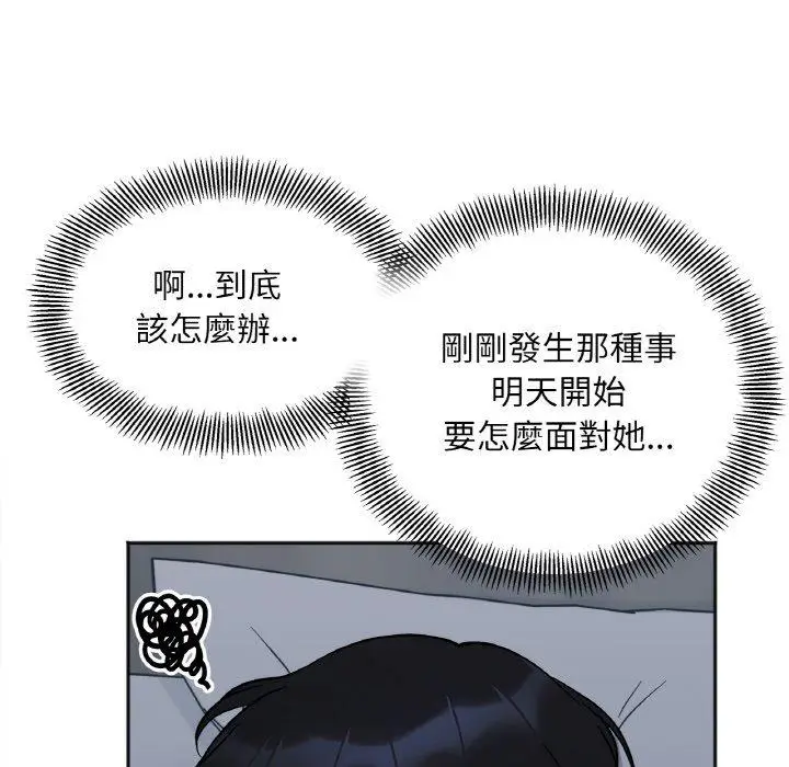 漫画《她才不是我姐姐》第2话第60张图