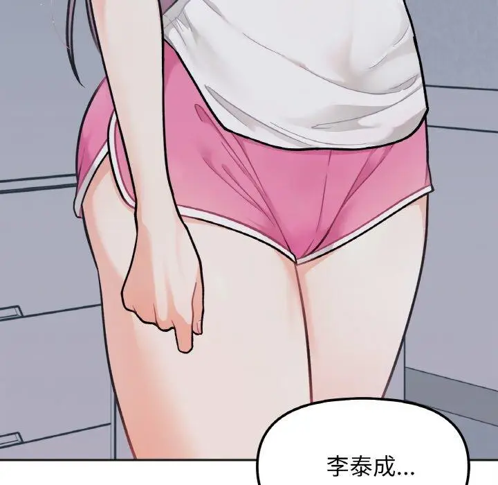 漫画《她才不是我姐姐》第2话第71张图