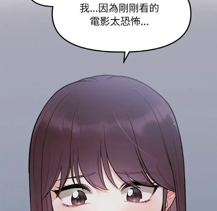 漫画《她才不是我姐姐》第2话第73张图