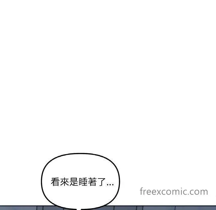 漫画《她才不是我姐姐》第2话第83张图