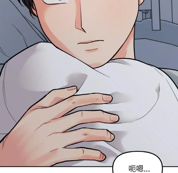 漫画《她才不是我姐姐》第2话第96张图