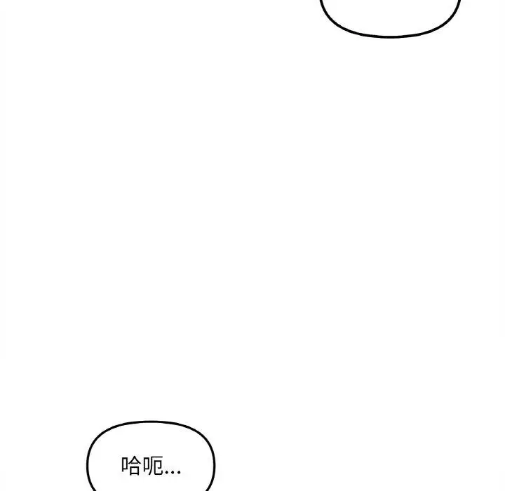 漫画《她才不是我姐姐》第2话第97张图