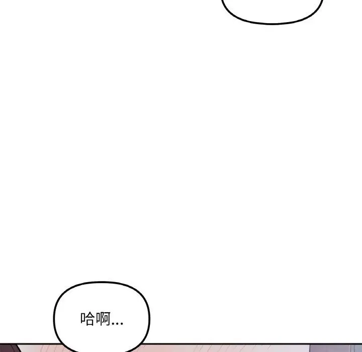 漫画《她才不是我姐姐》第2话第99张图