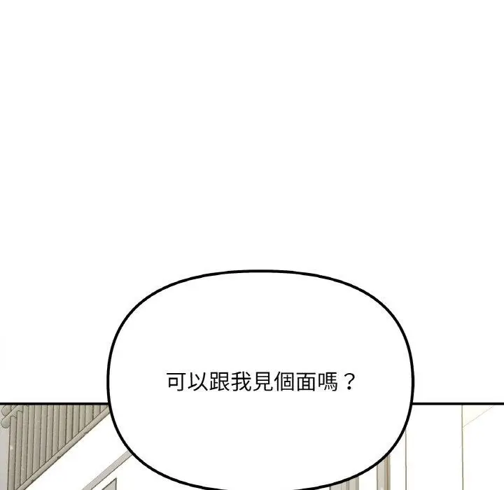 漫画《她才不是我姐姐》第3话第10张图