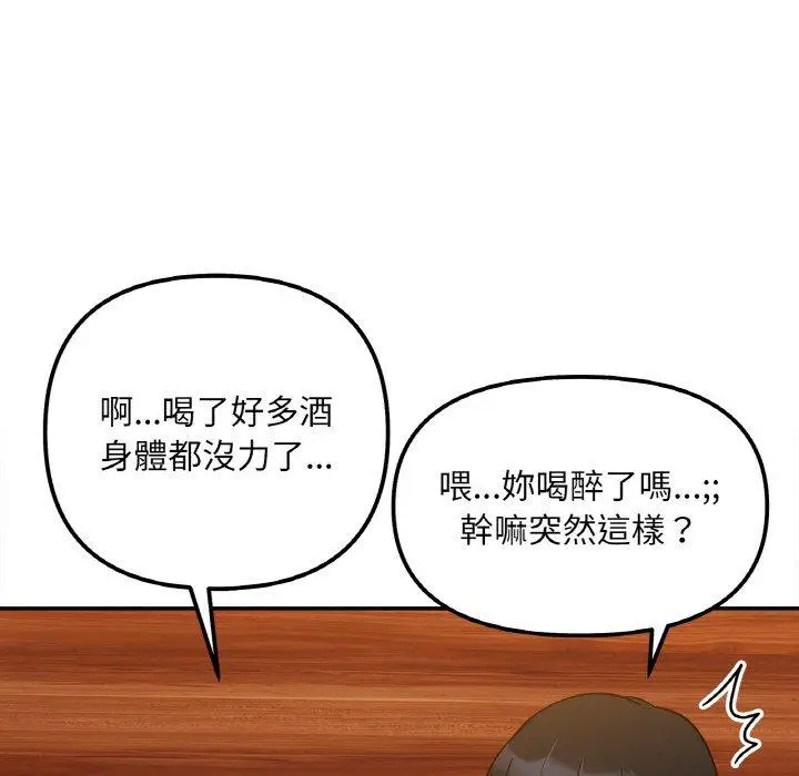 漫画《她才不是我姐姐》第3话第102张图