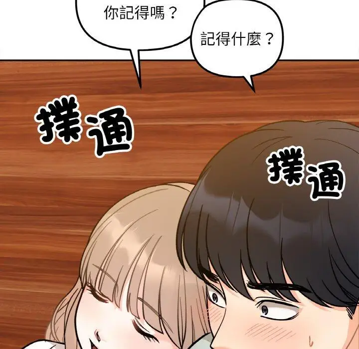 漫画《她才不是我姐姐》第3话第106张图