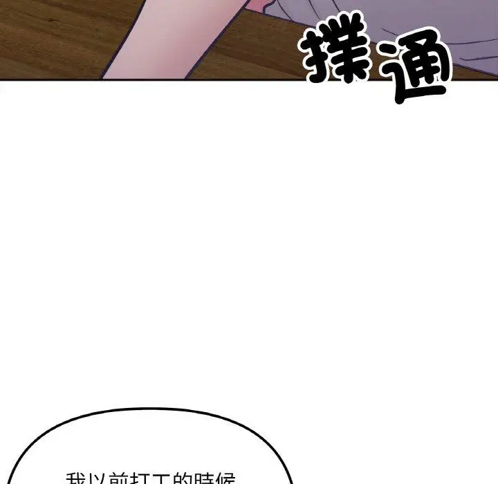 漫画《她才不是我姐姐》第3话第108张图