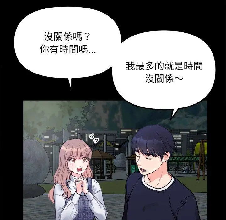 漫画《她才不是我姐姐》第3话第114张图