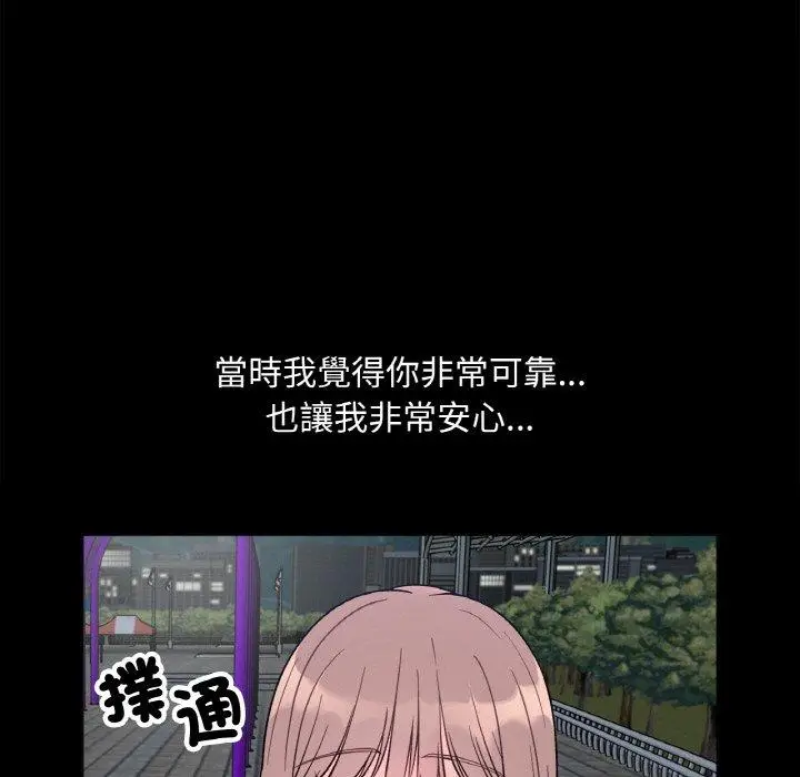 漫画《她才不是我姐姐》第3话第118张图