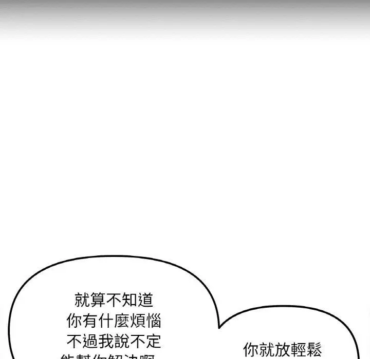 漫画《她才不是我姐姐》第3话第120张图