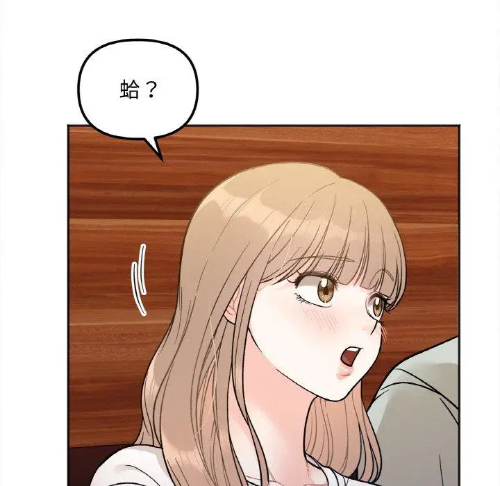 漫画《她才不是我姐姐》第3话第128张图