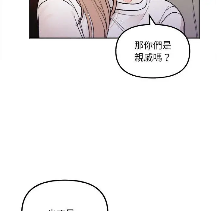漫画《她才不是我姐姐》第3话第129张图