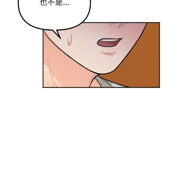 漫画《她才不是我姐姐》第3话第130张图