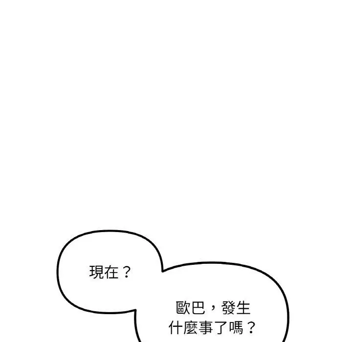 漫画《她才不是我姐姐》第3话第14张图