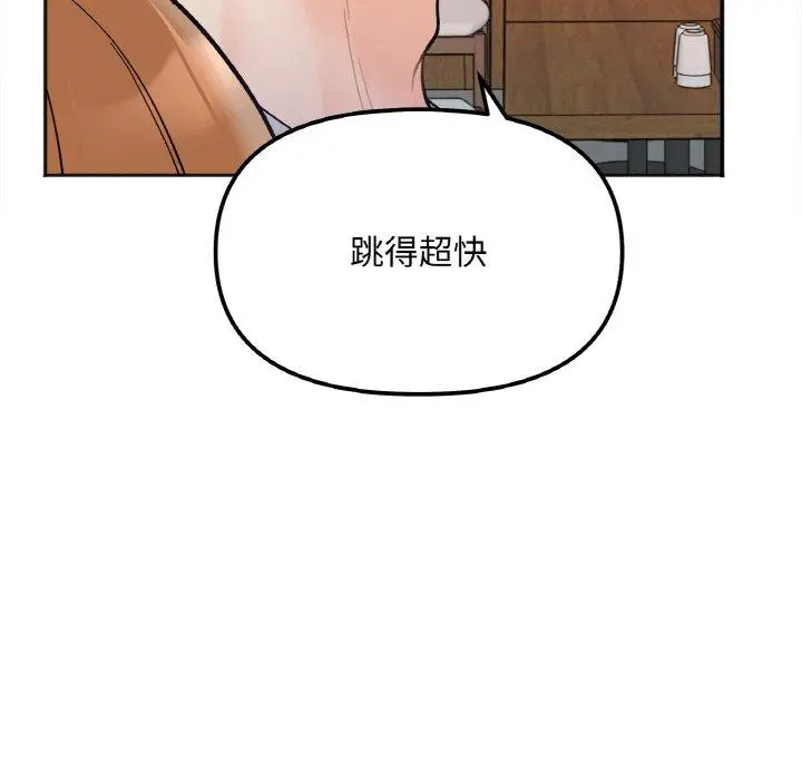 漫画《她才不是我姐姐》第3话第141张图