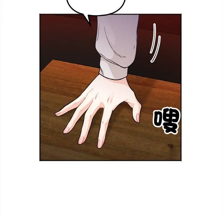 漫画《她才不是我姐姐》第3话第151张图
