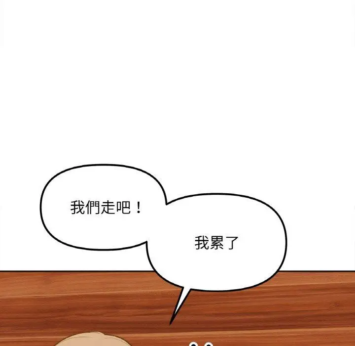 漫画《她才不是我姐姐》第3话第152张图