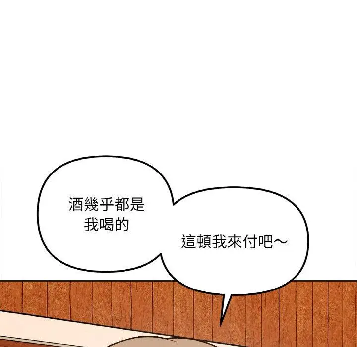 漫画《她才不是我姐姐》第3话第155张图