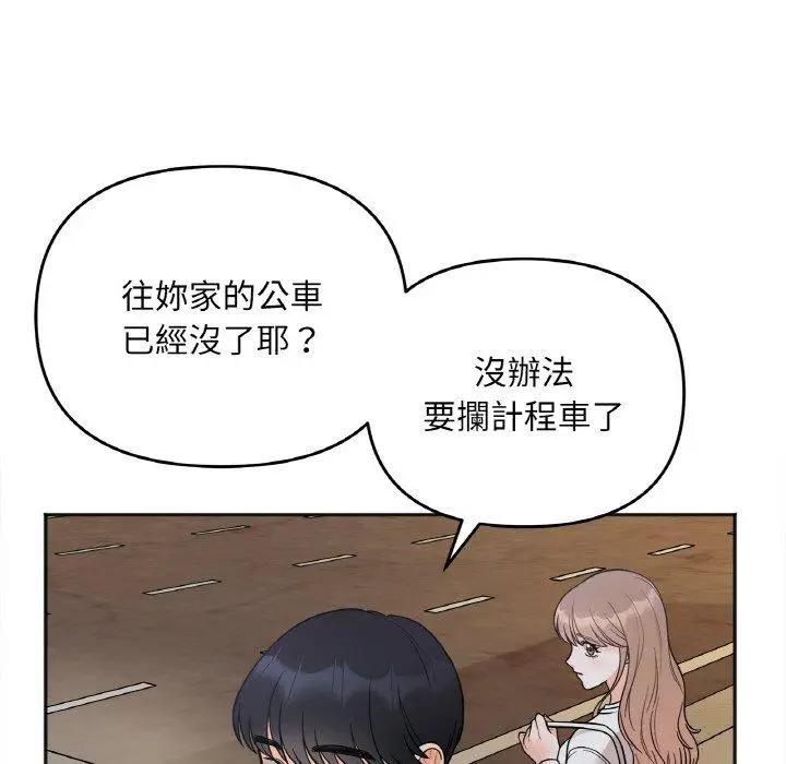 漫画《她才不是我姐姐》第3话第163张图
