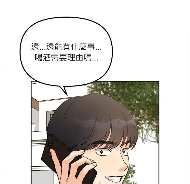 漫画《她才不是我姐姐》第3话第17张图