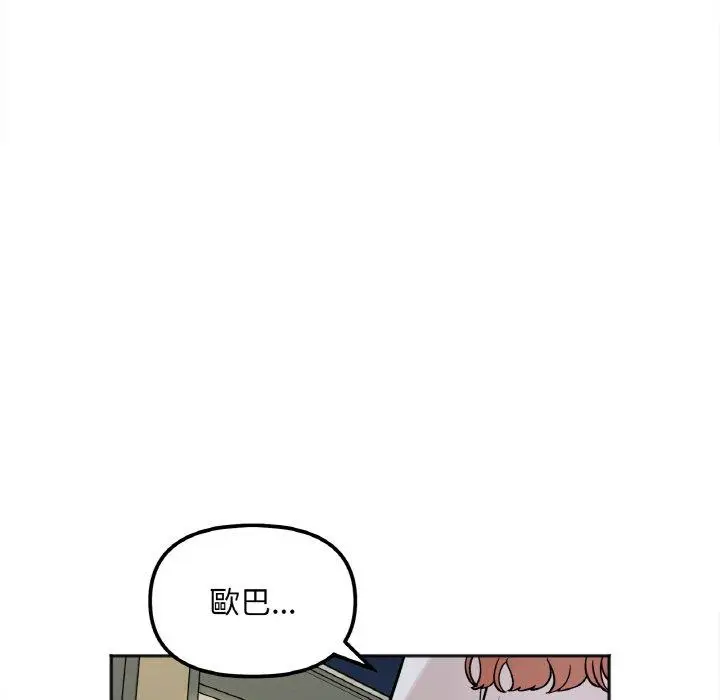 漫画《她才不是我姐姐》第3话第173张图