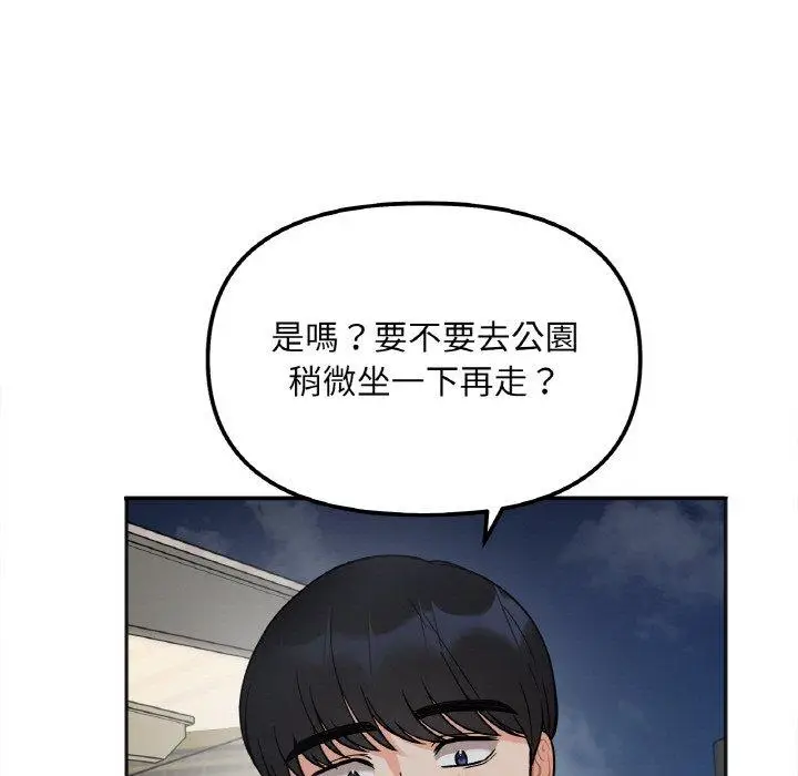 漫画《她才不是我姐姐》第3话第179张图