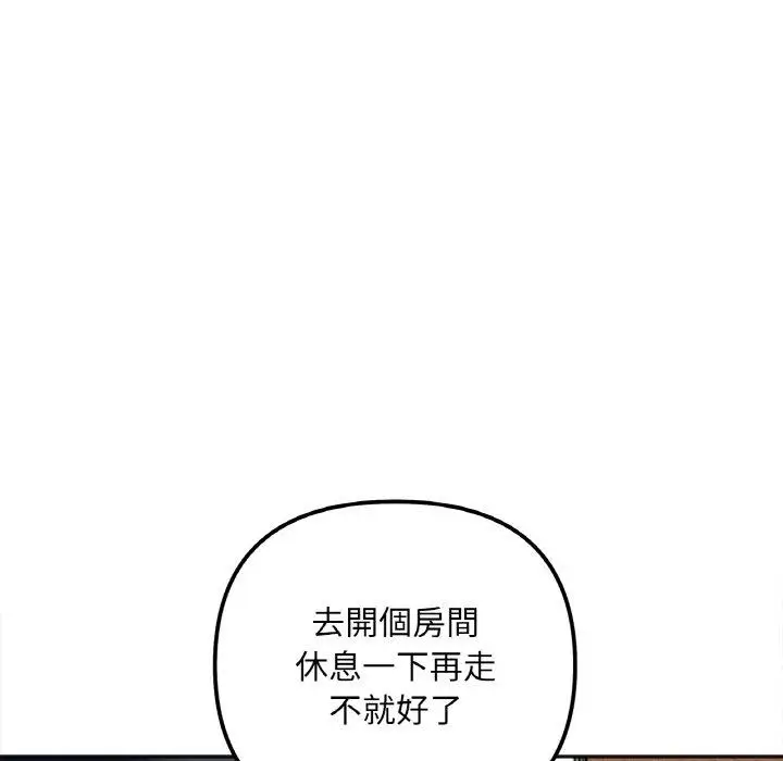 漫画《她才不是我姐姐》第3话第183张图