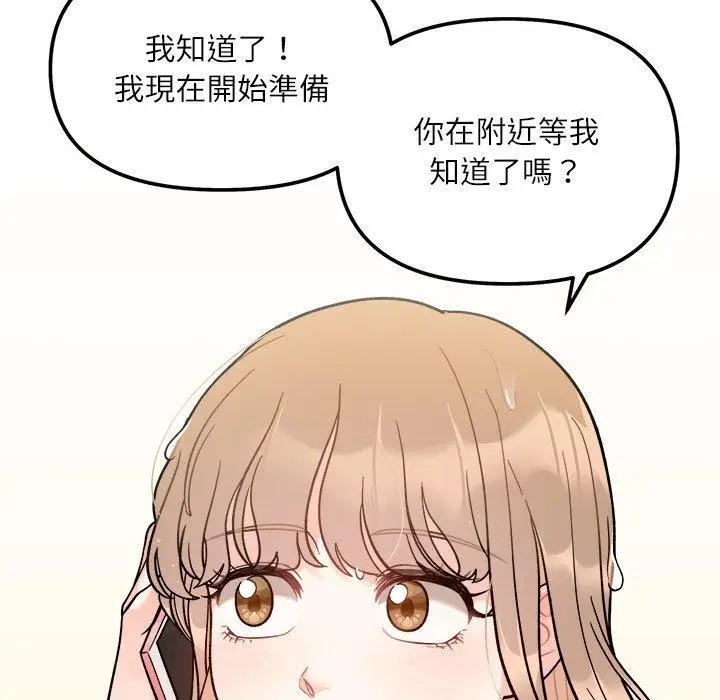 漫画《她才不是我姐姐》第3话第19张图