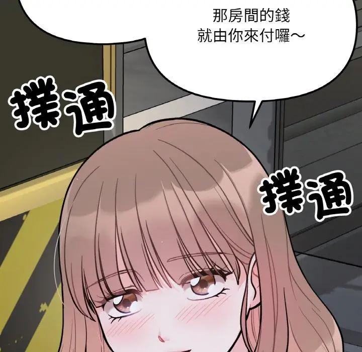 漫画《她才不是我姐姐》第3话第191张图