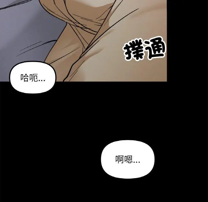 漫画《她才不是我姐姐》第3话第32张图