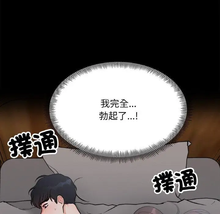 漫画《她才不是我姐姐》第3话第35张图