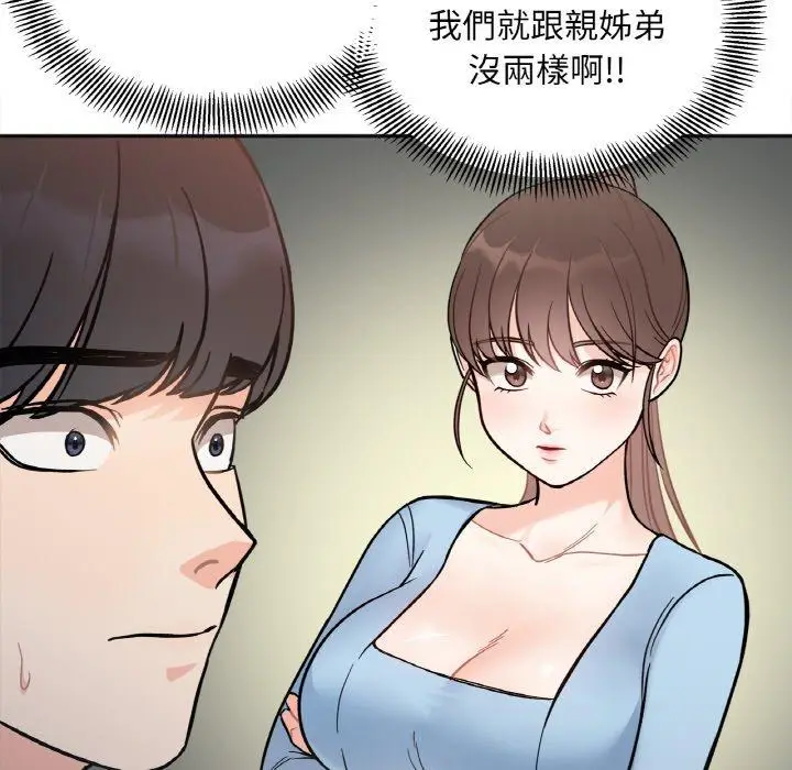 漫画《她才不是我姐姐》第3话第39张图